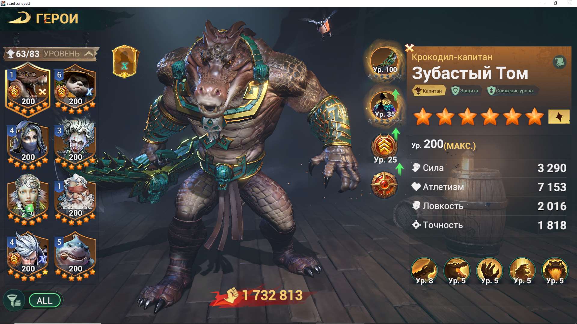 продажа аккаунта к игре Sea of Conquest